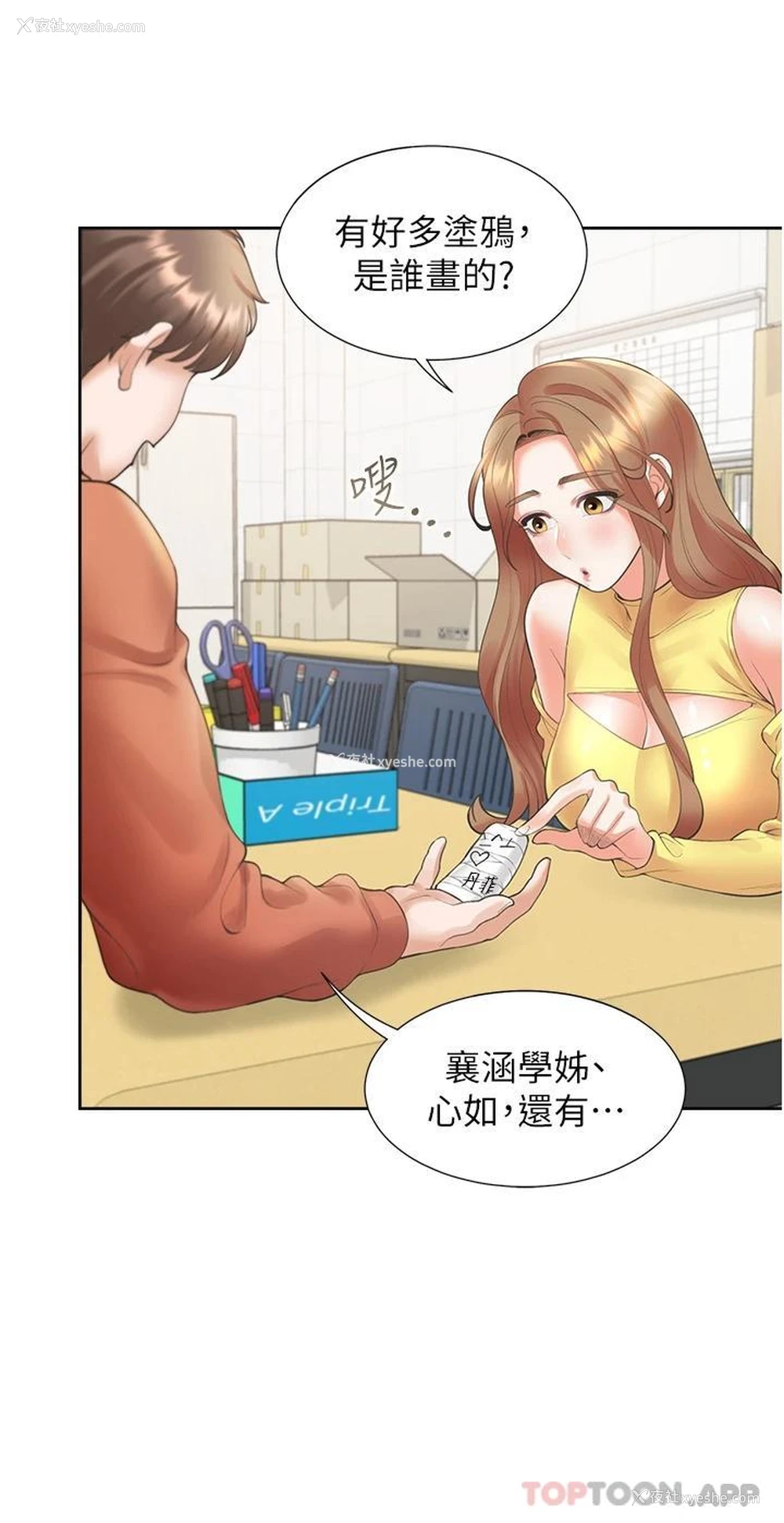 37P - 同居上下铺