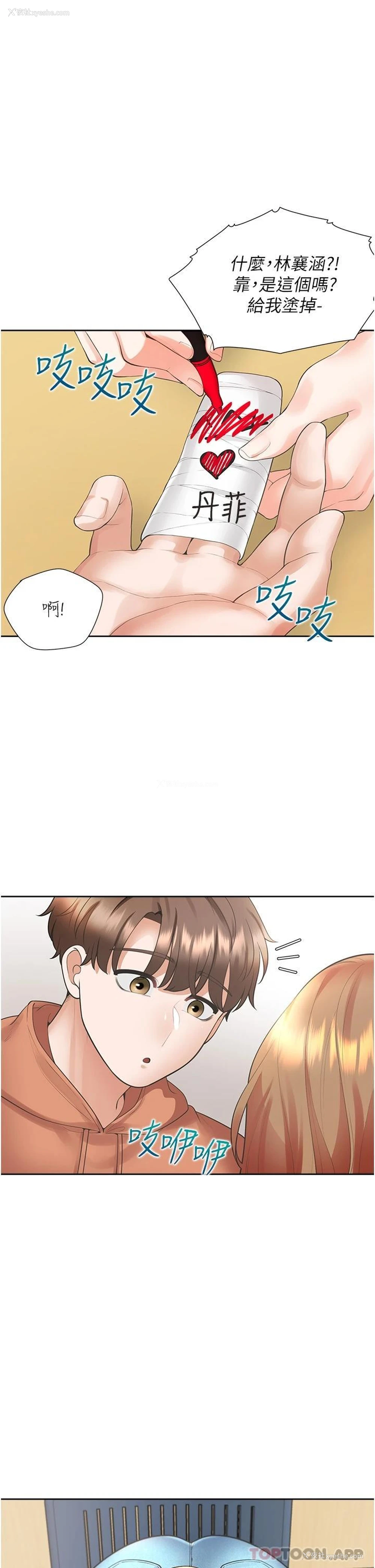 38P - 同居上下铺