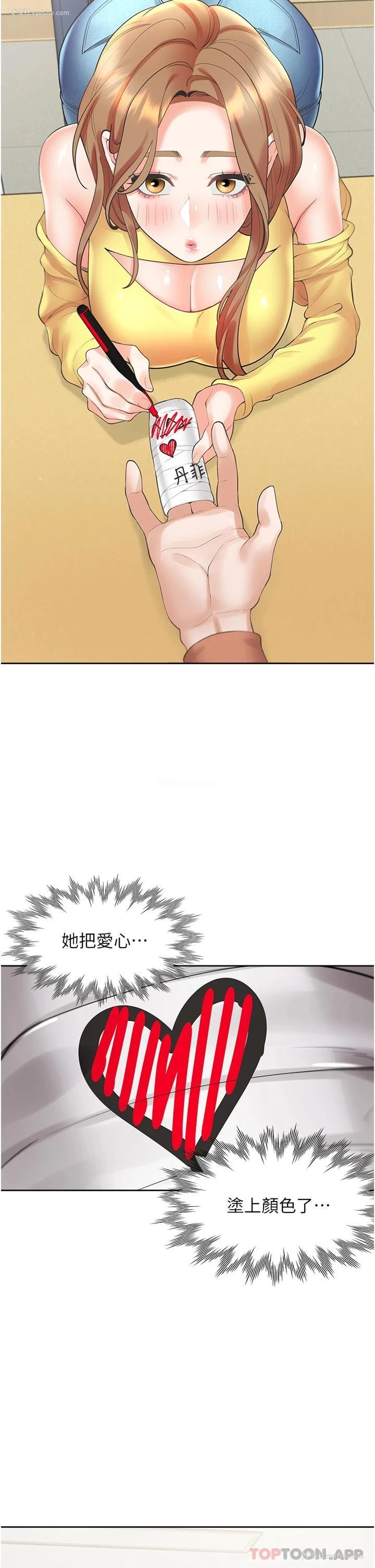 39P - 同居上下铺