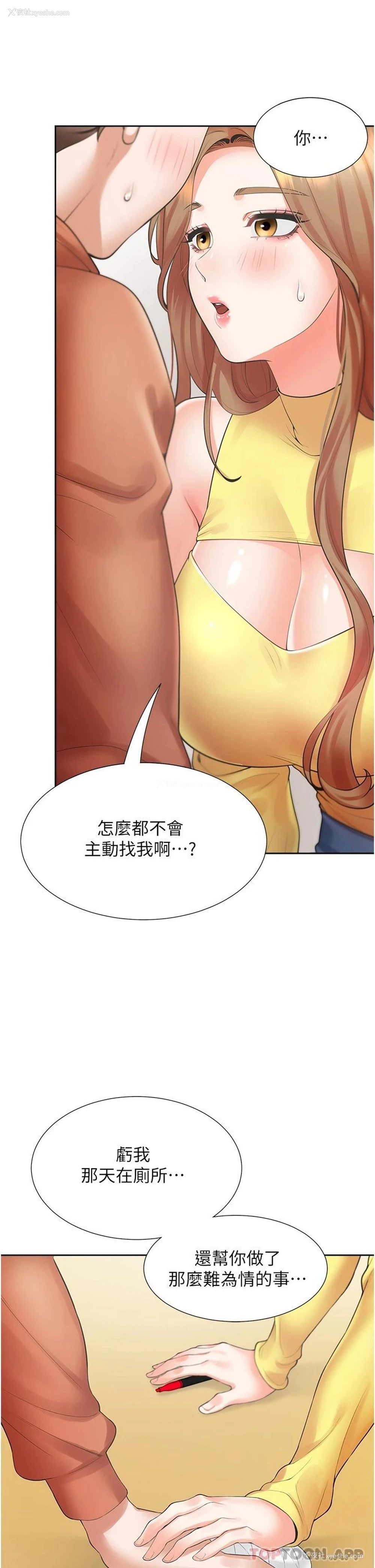 41P - 同居上下铺