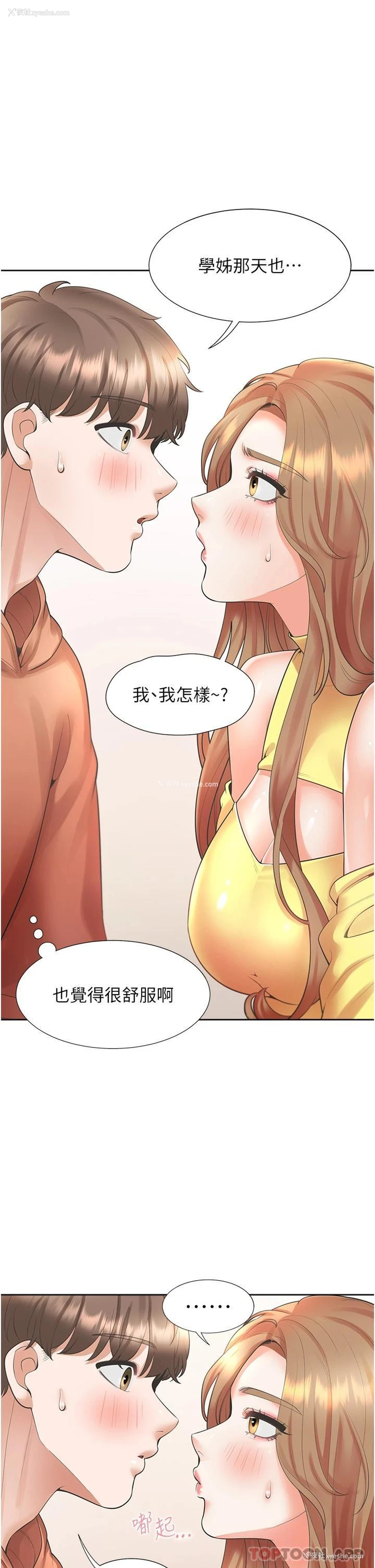 43P - 同居上下铺