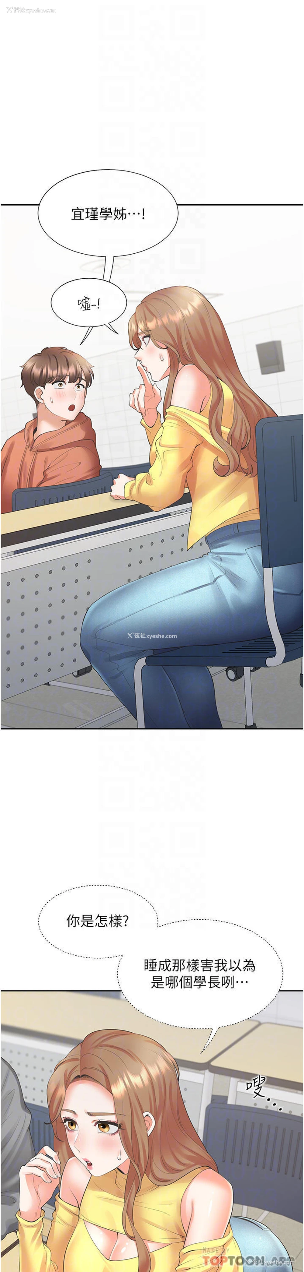 4P - 同居上下铺