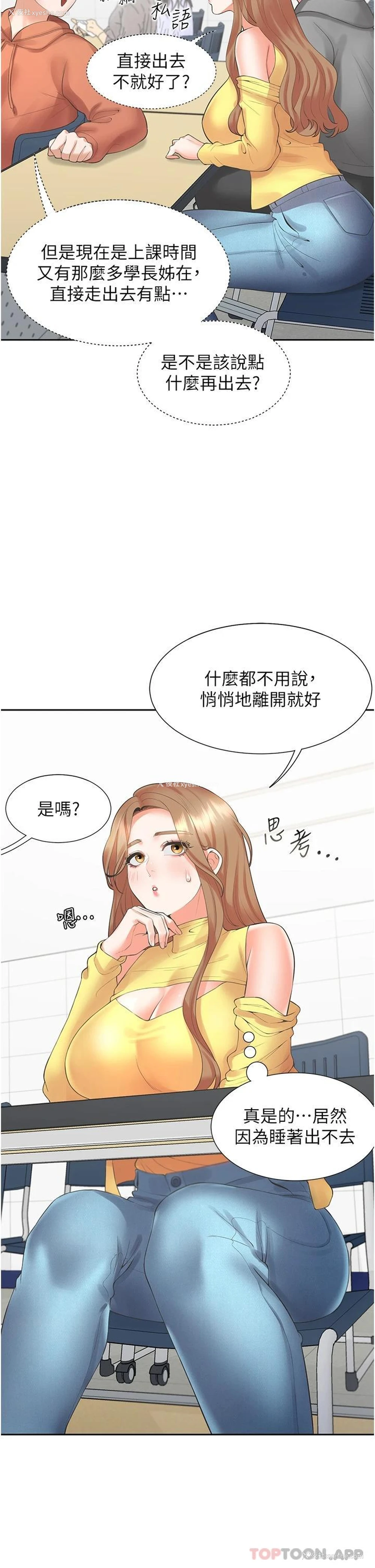 7P - 同居上下铺