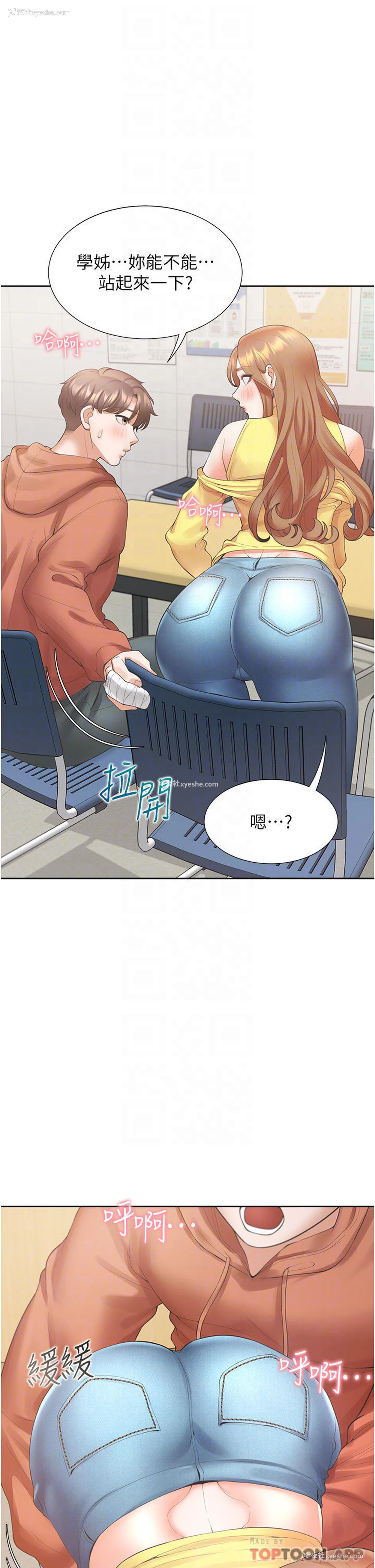 18P - 同居上下铺