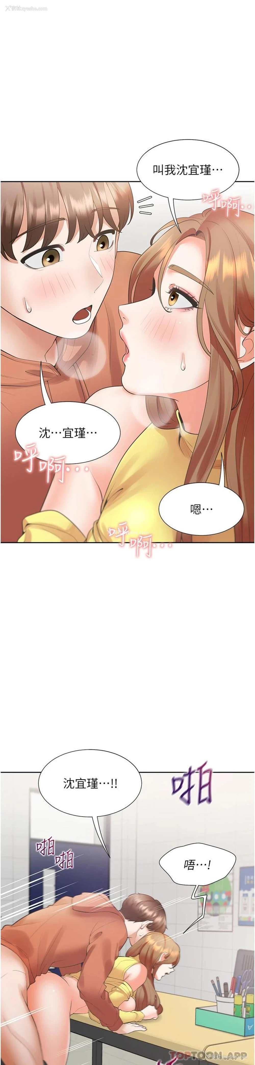 30P - 同居上下铺