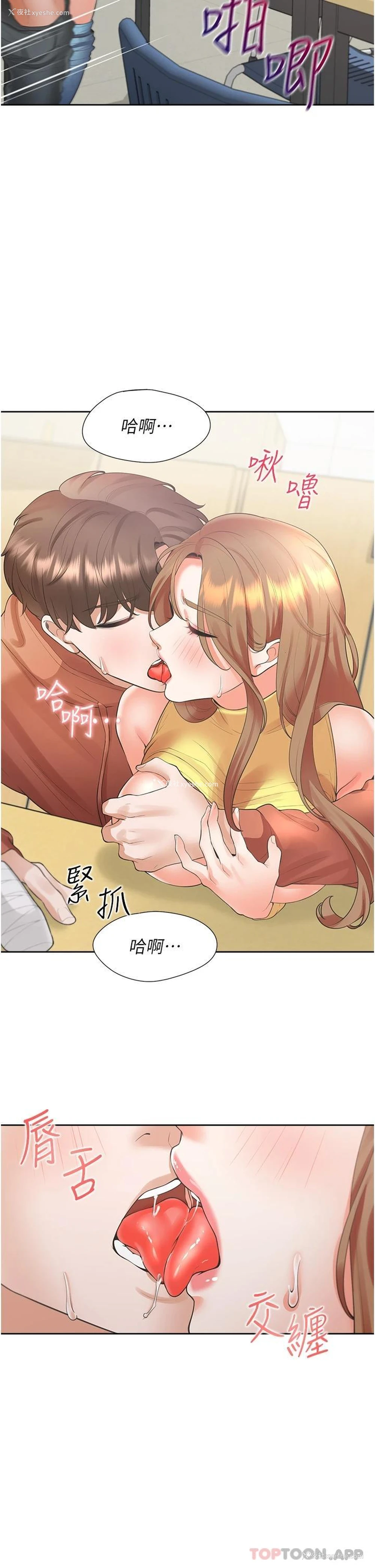 31P - 同居上下铺