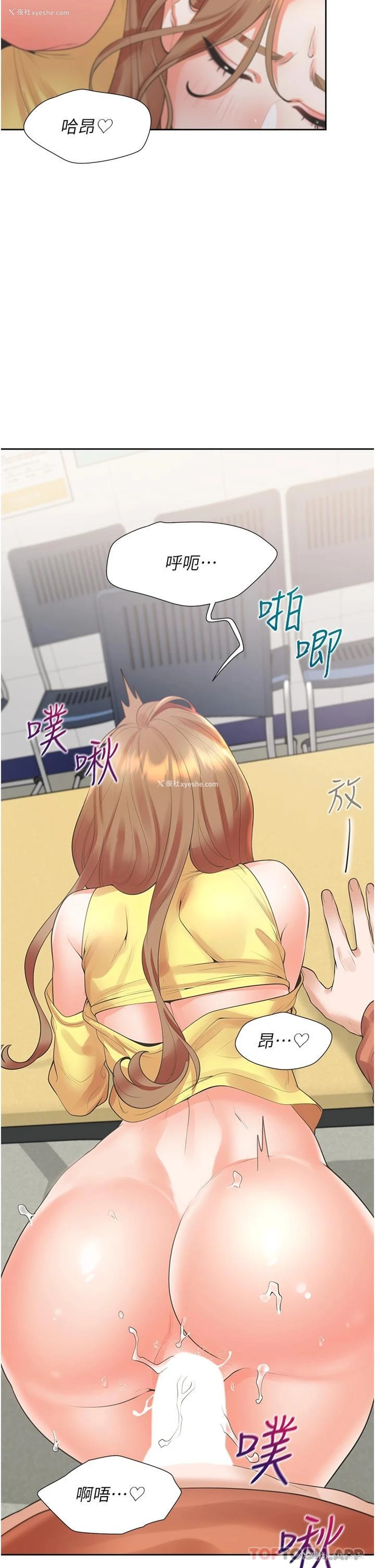 33P - 同居上下铺