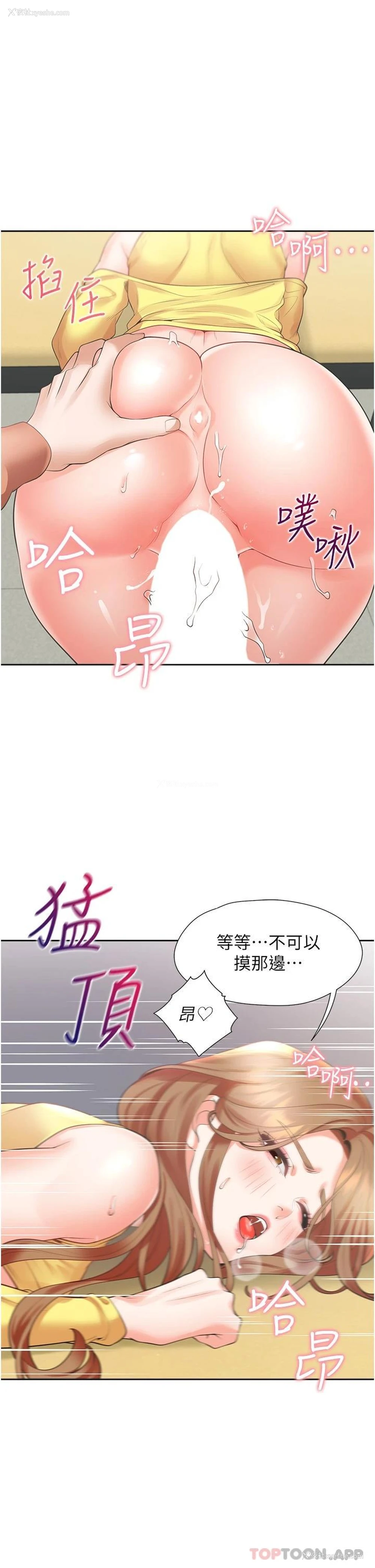 35P - 同居上下铺