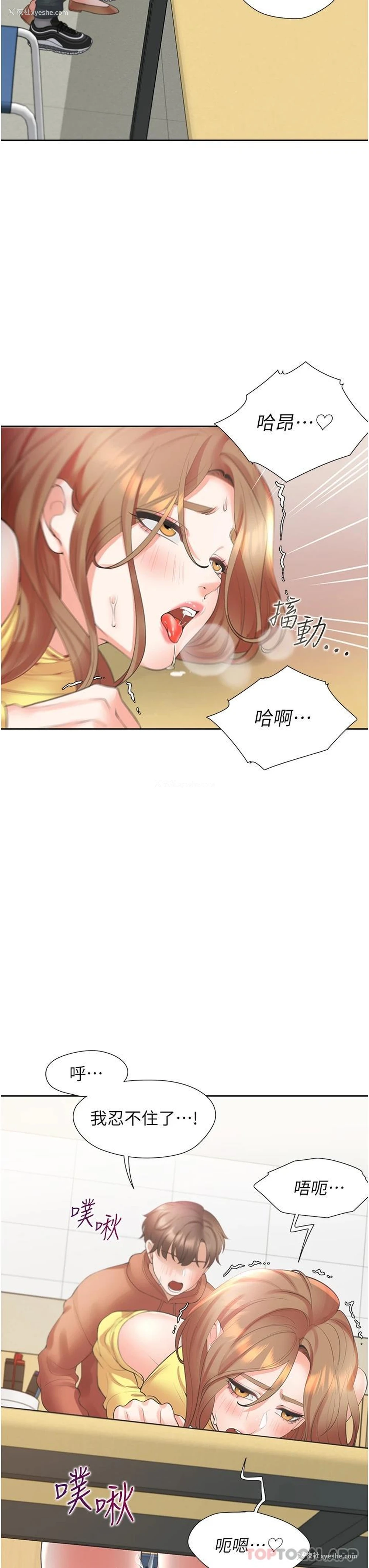 37P - 同居上下铺