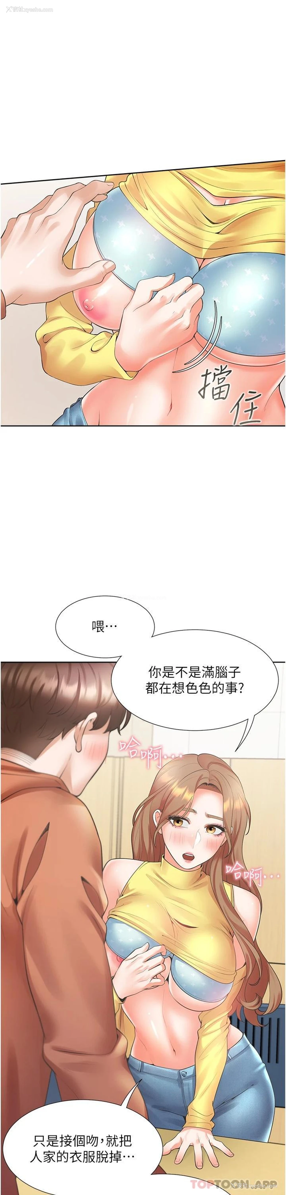5P - 同居上下铺