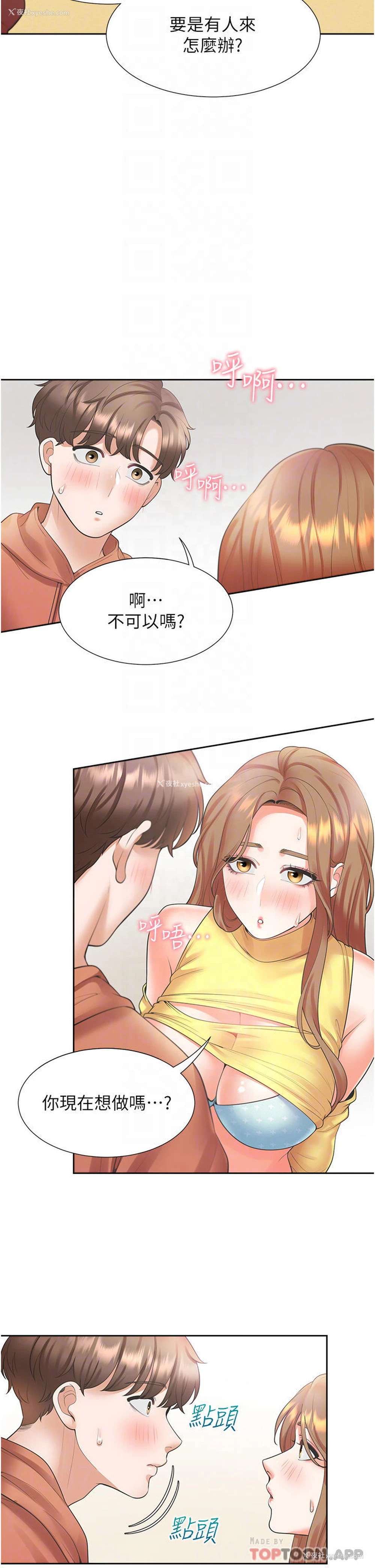 6P - 同居上下铺