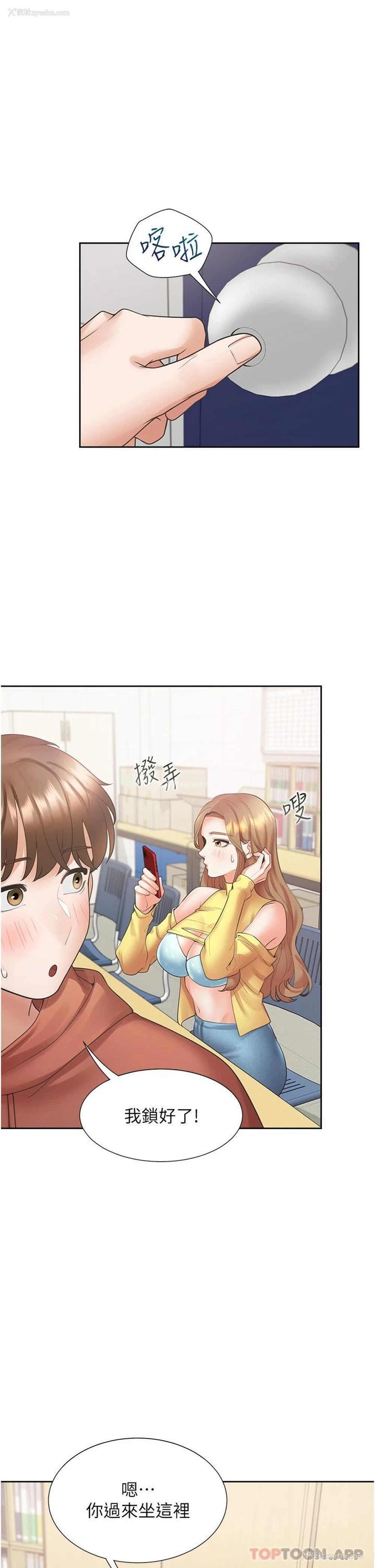 9P - 同居上下铺