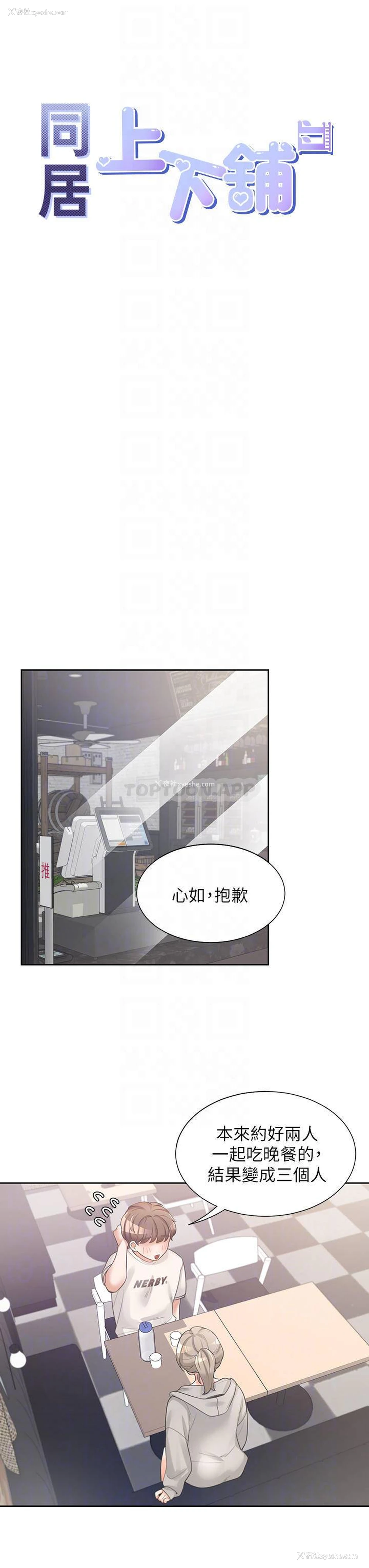 10P - 同居上下铺