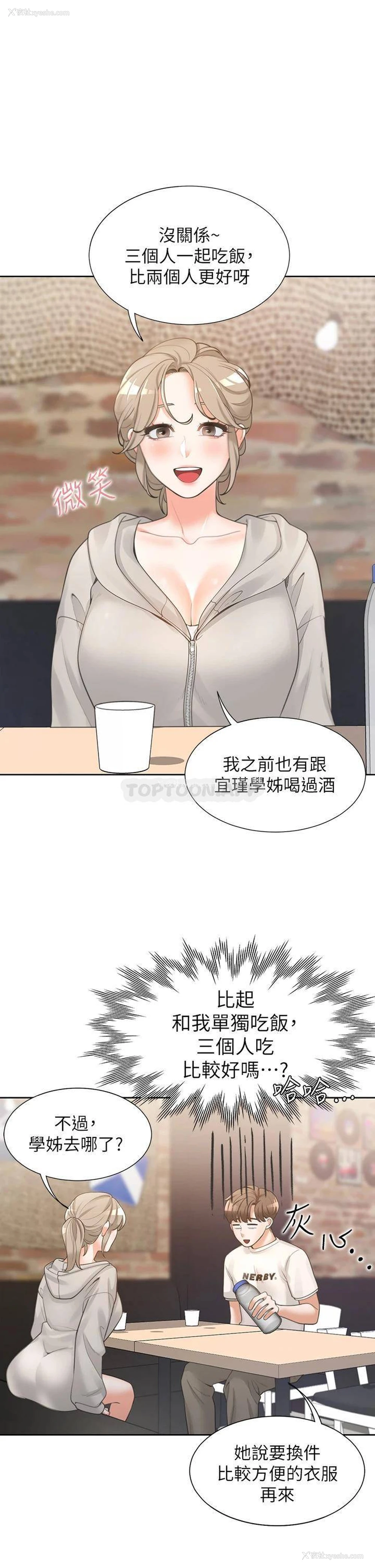 11P - 同居上下铺