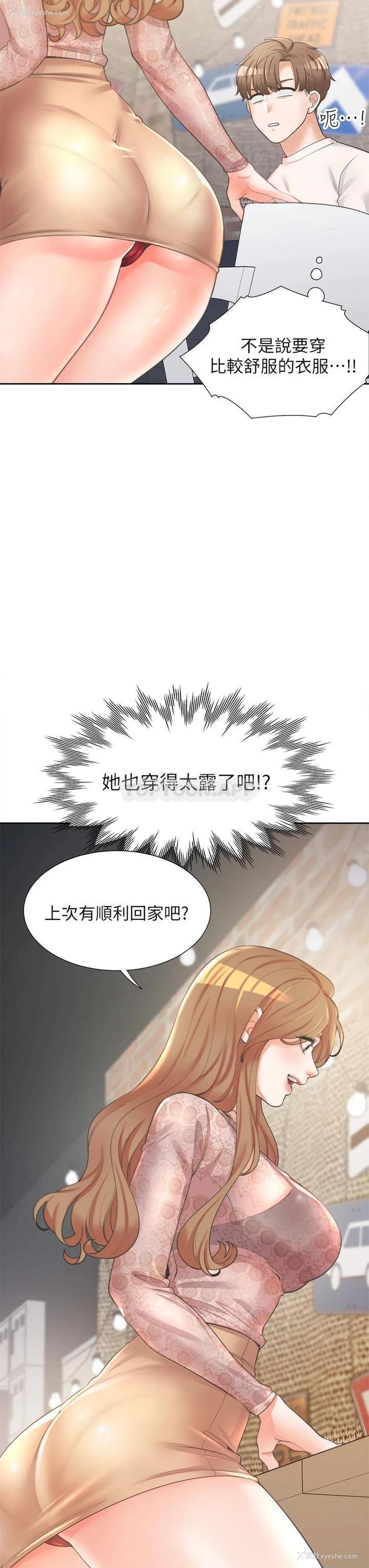 14P - 同居上下铺