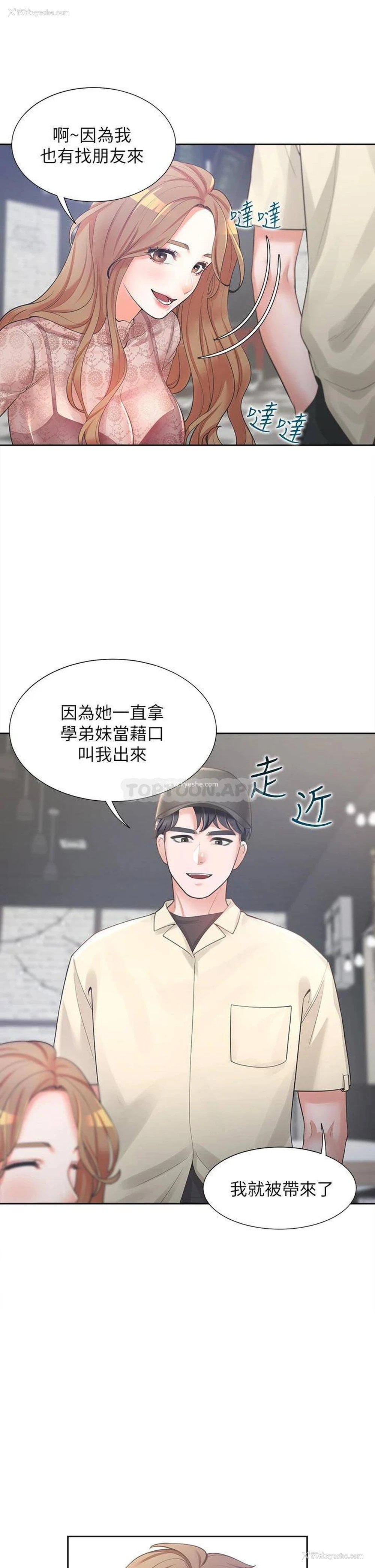 16P - 同居上下铺