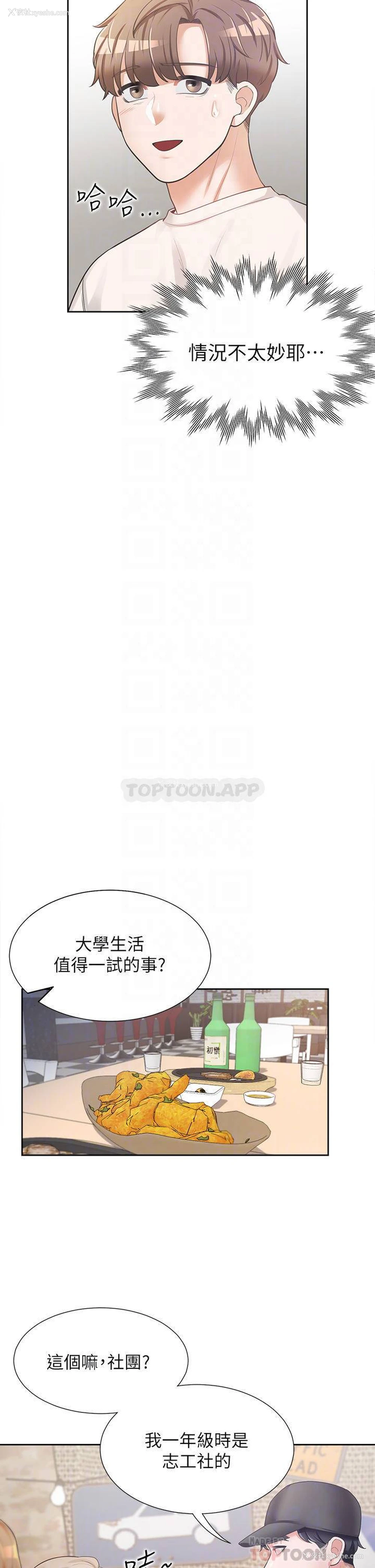17P - 同居上下铺