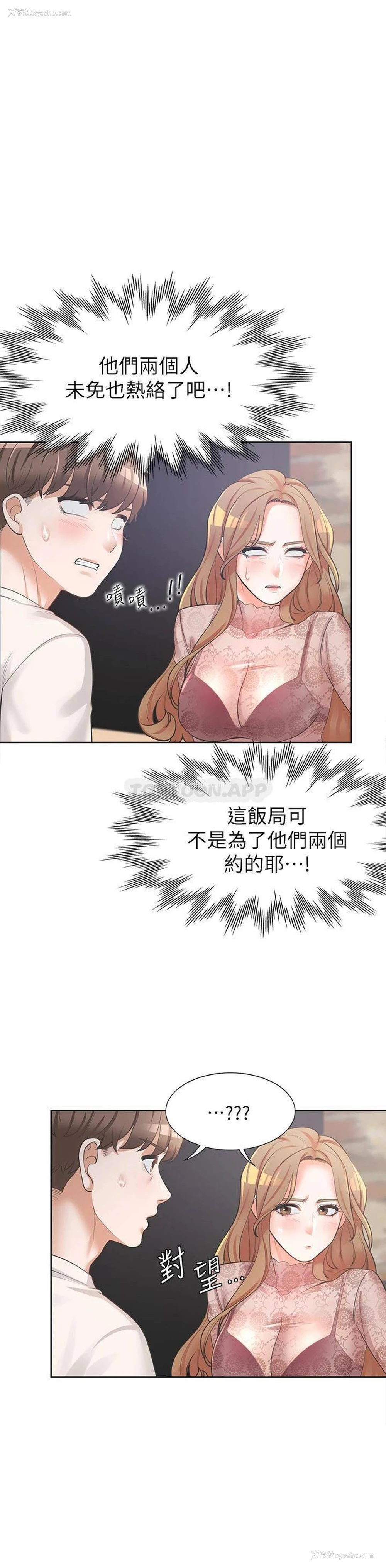 19P - 同居上下铺