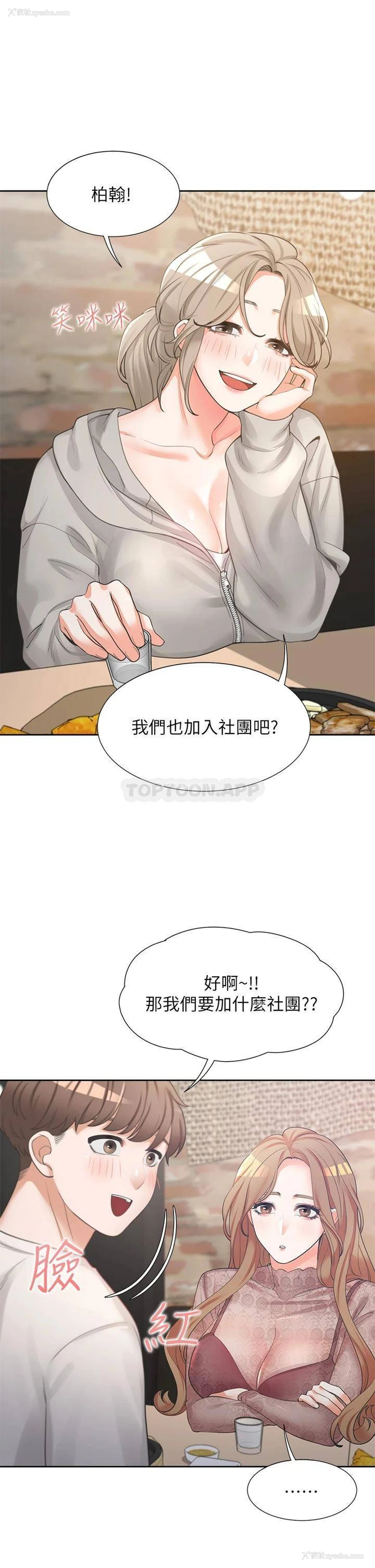 20P - 同居上下铺