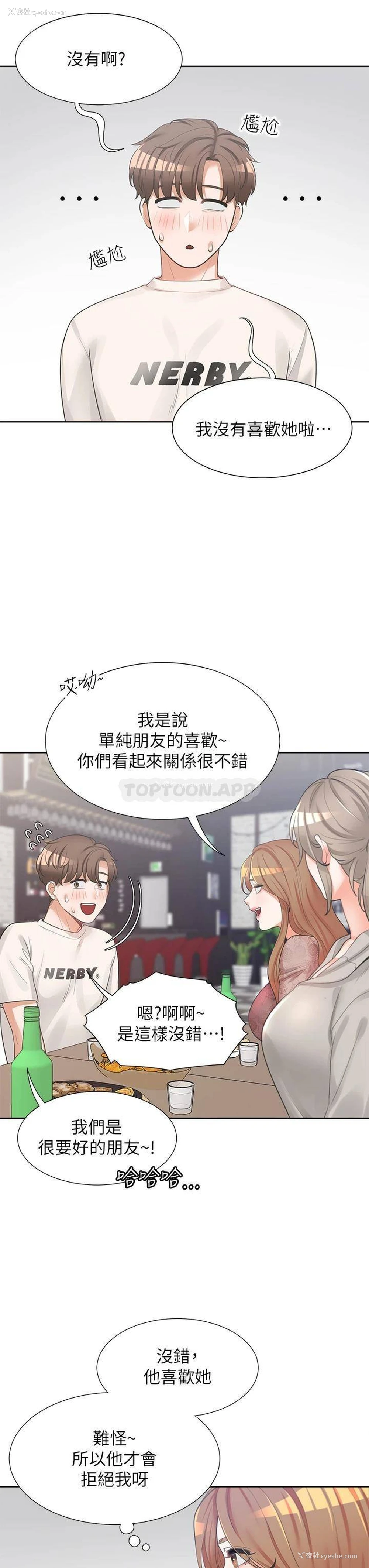 22P - 同居上下铺