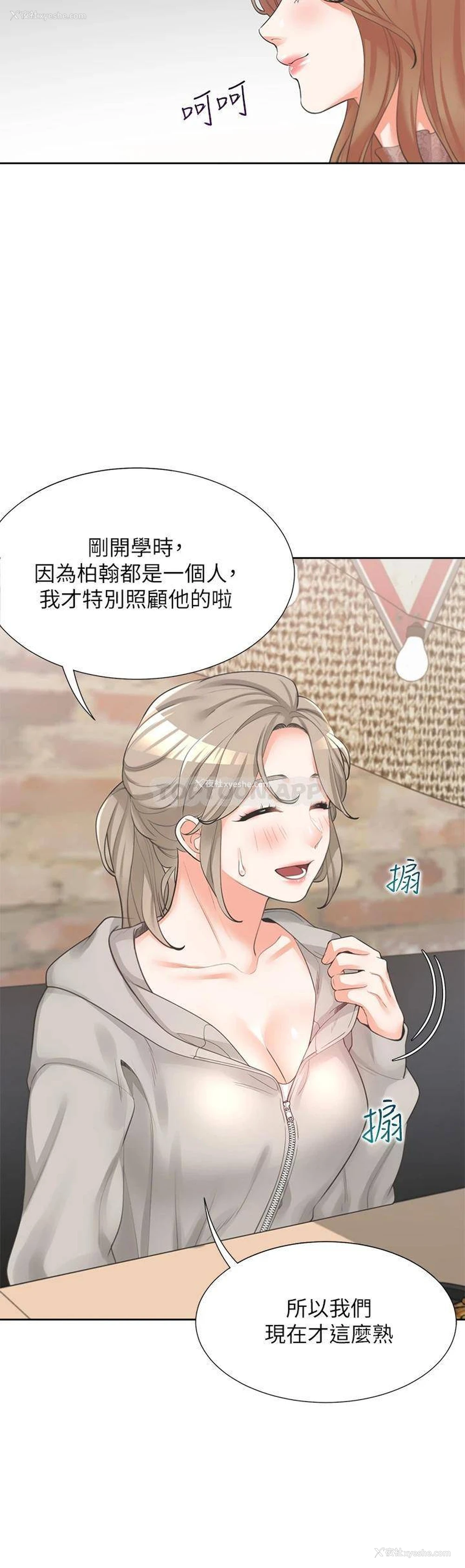 23P - 同居上下铺