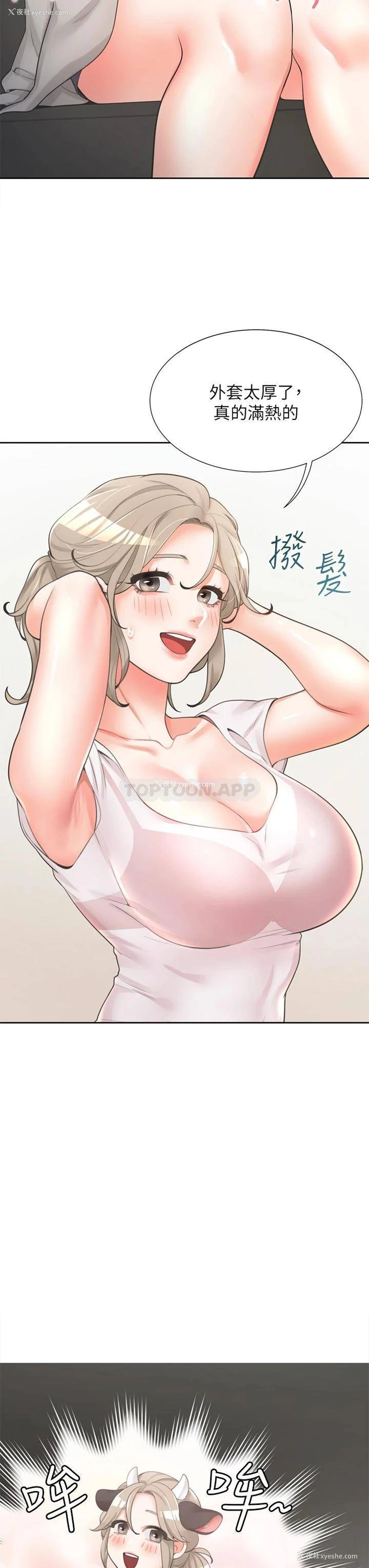 26P - 同居上下铺