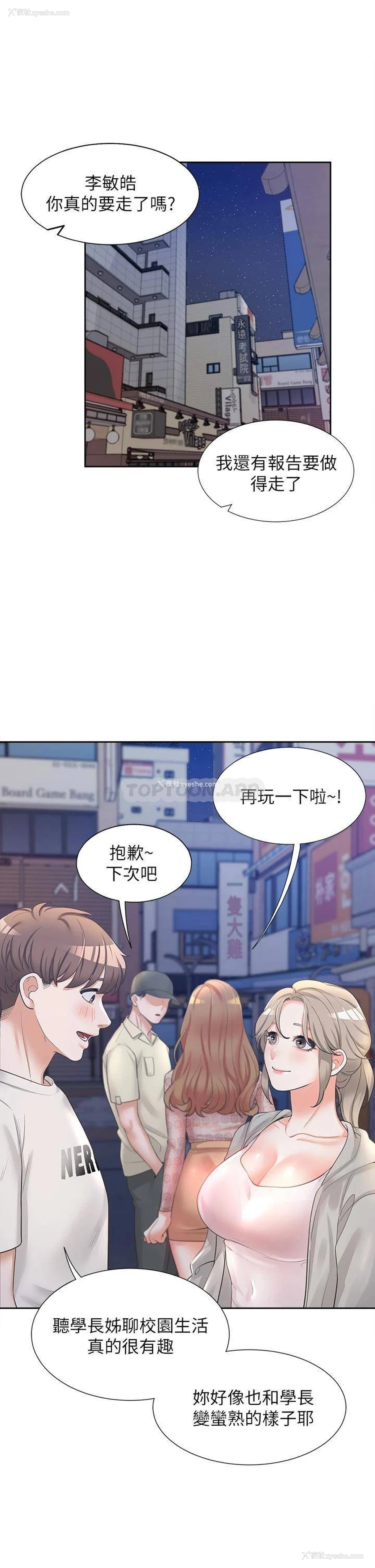 28P - 同居上下铺