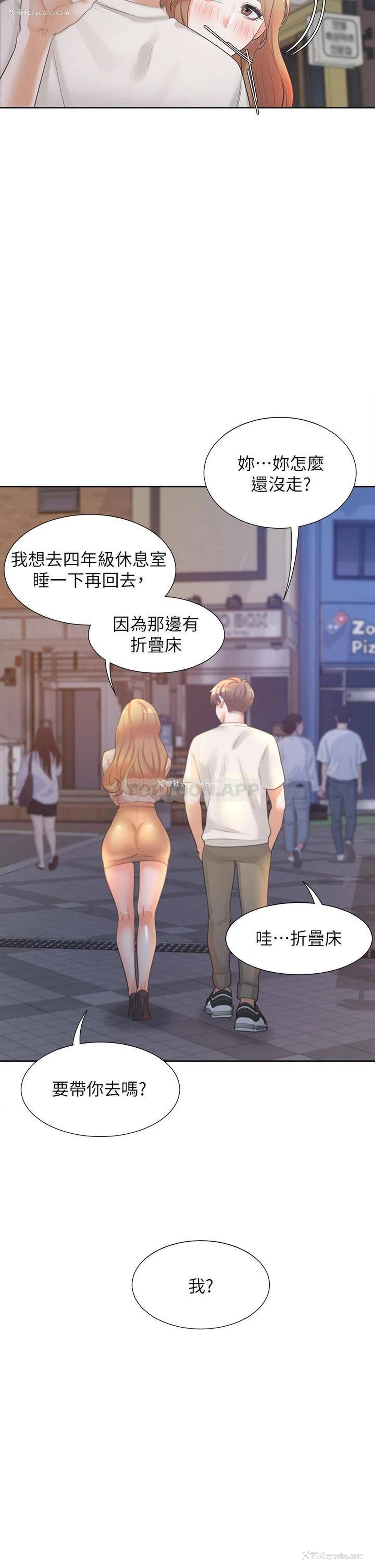 31P - 同居上下铺