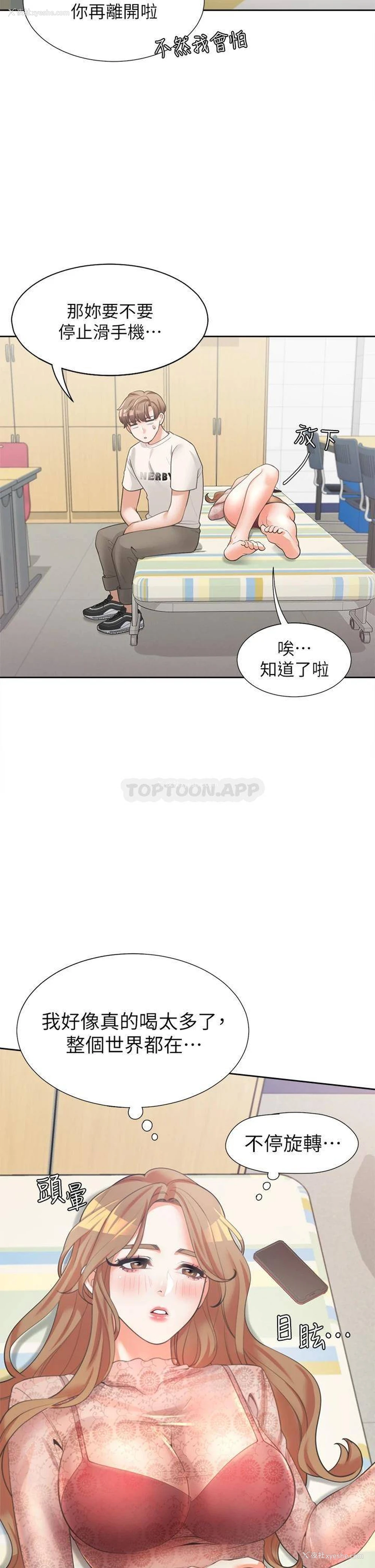 34P - 同居上下铺