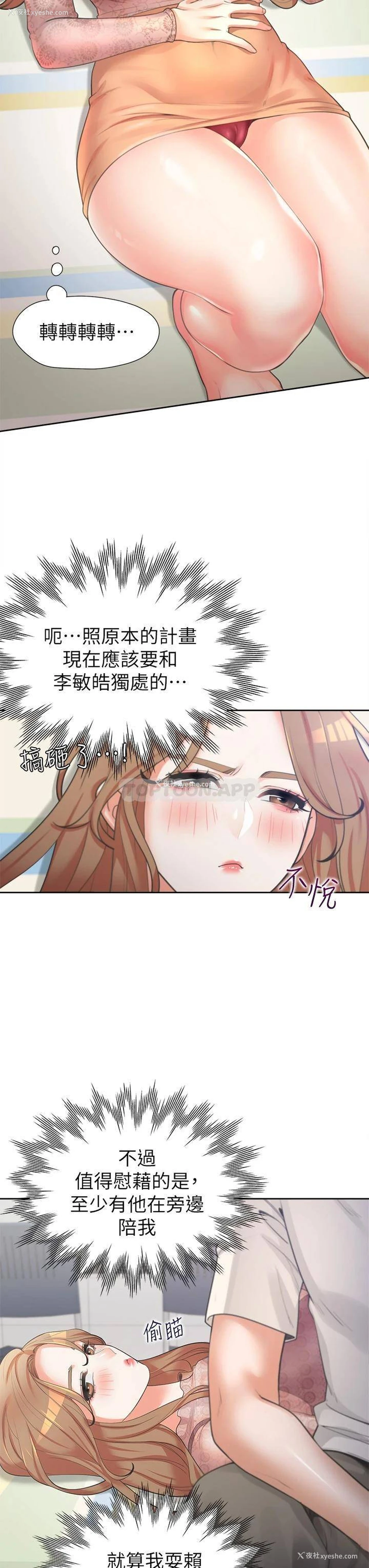 35P - 同居上下铺