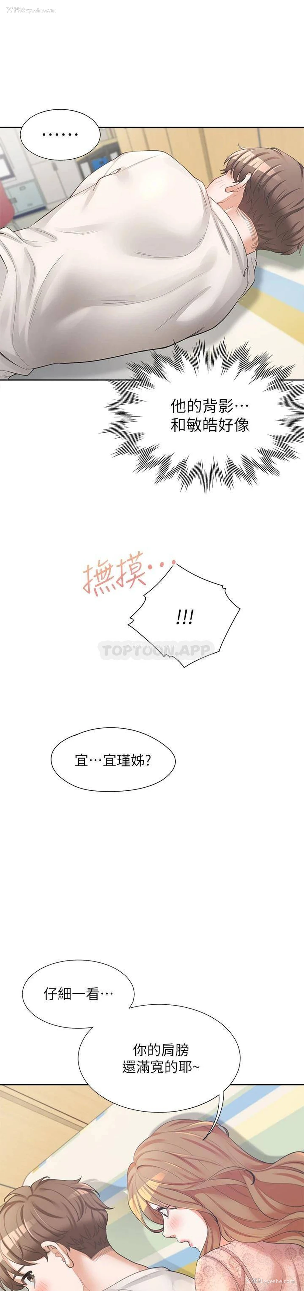 39P - 同居上下铺