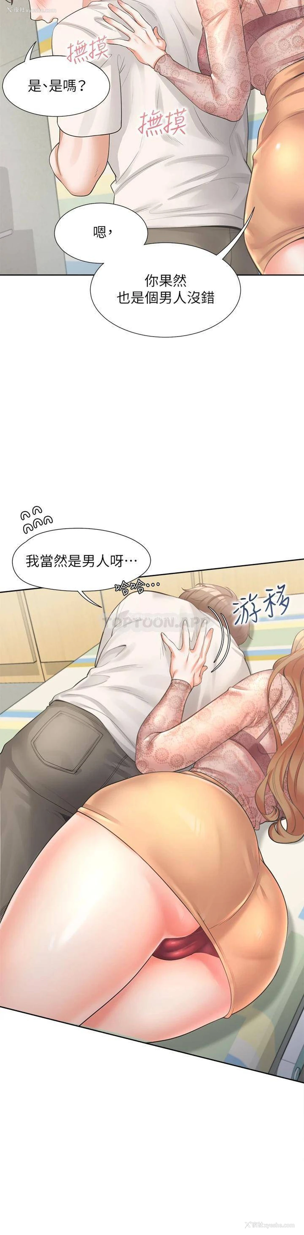 40P - 同居上下铺