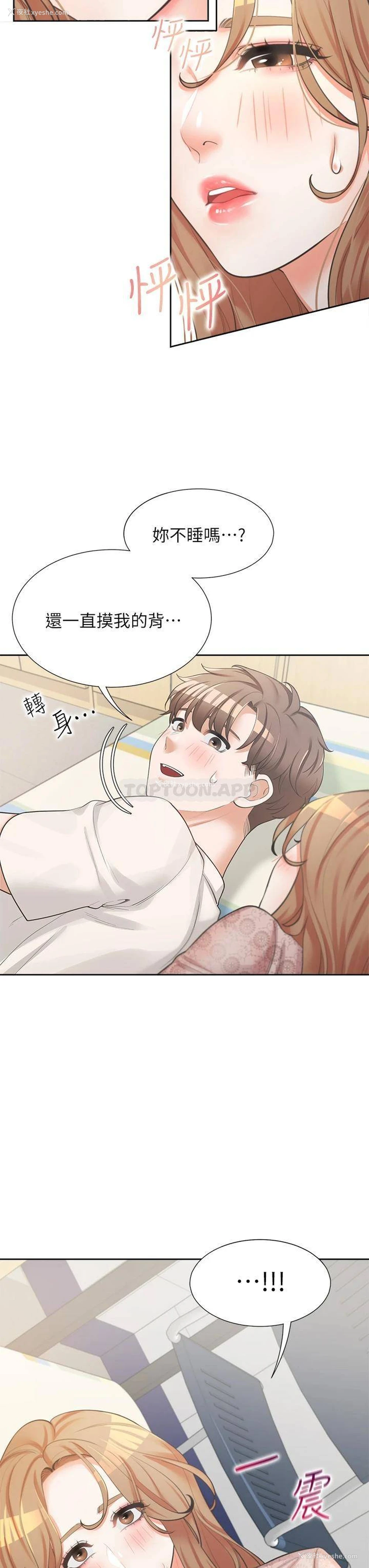 43P - 同居上下铺