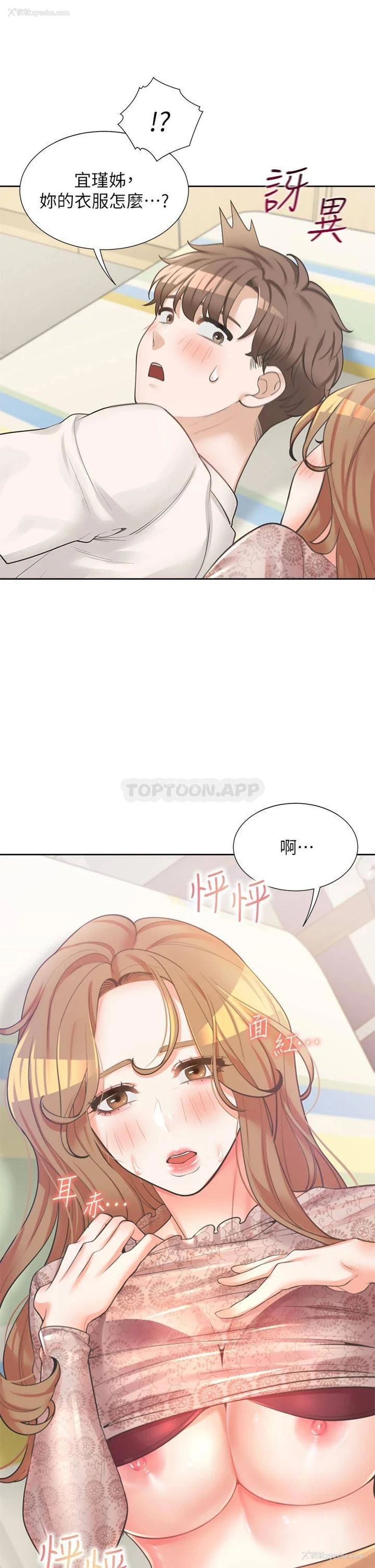 45P - 同居上下铺