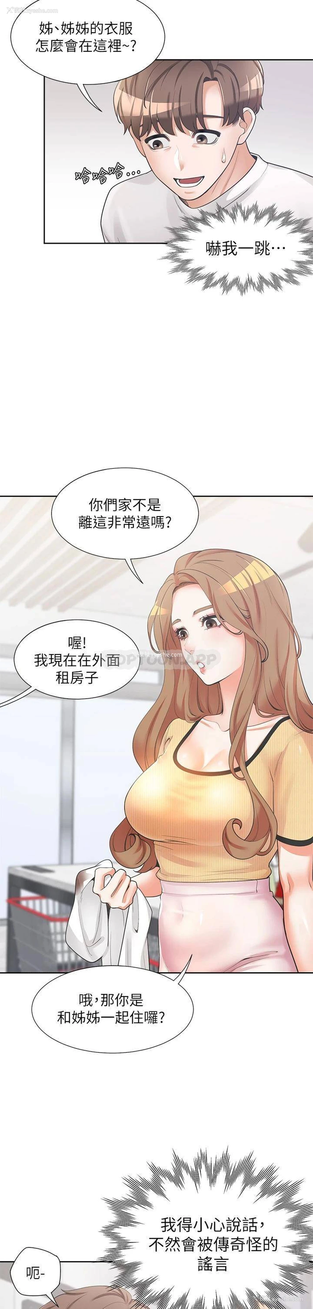 5P - 同居上下铺