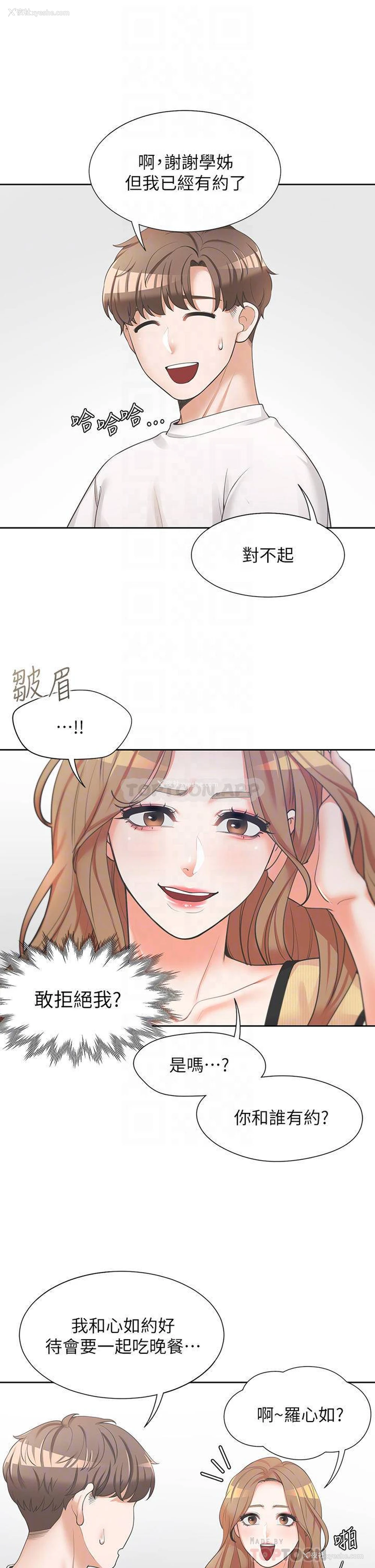 8P - 同居上下铺