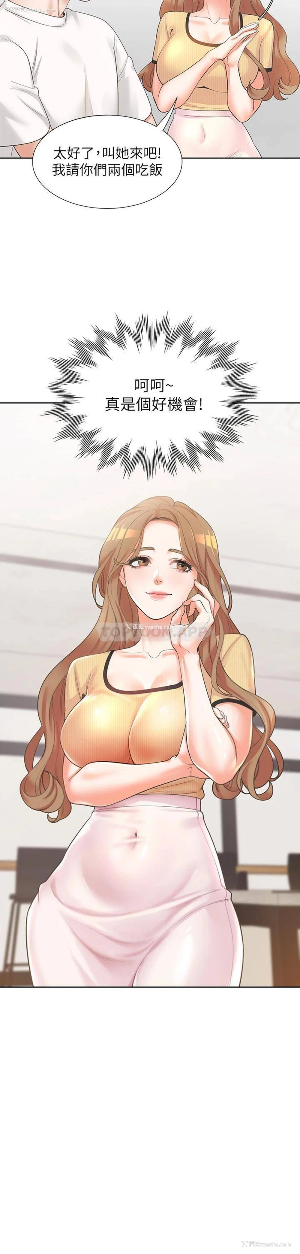 9P - 同居上下铺