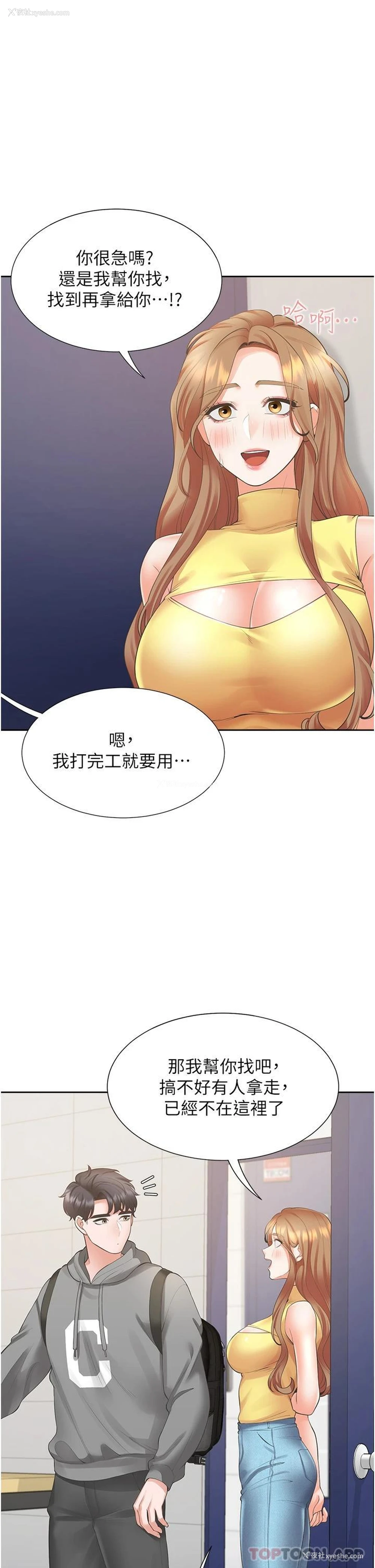 10P - 同居上下铺