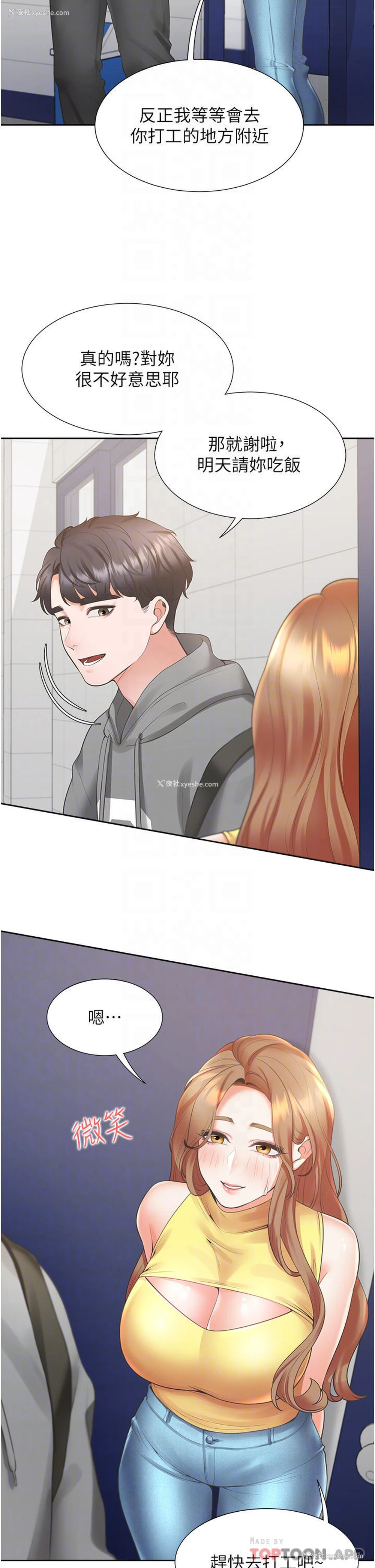 11P - 同居上下铺