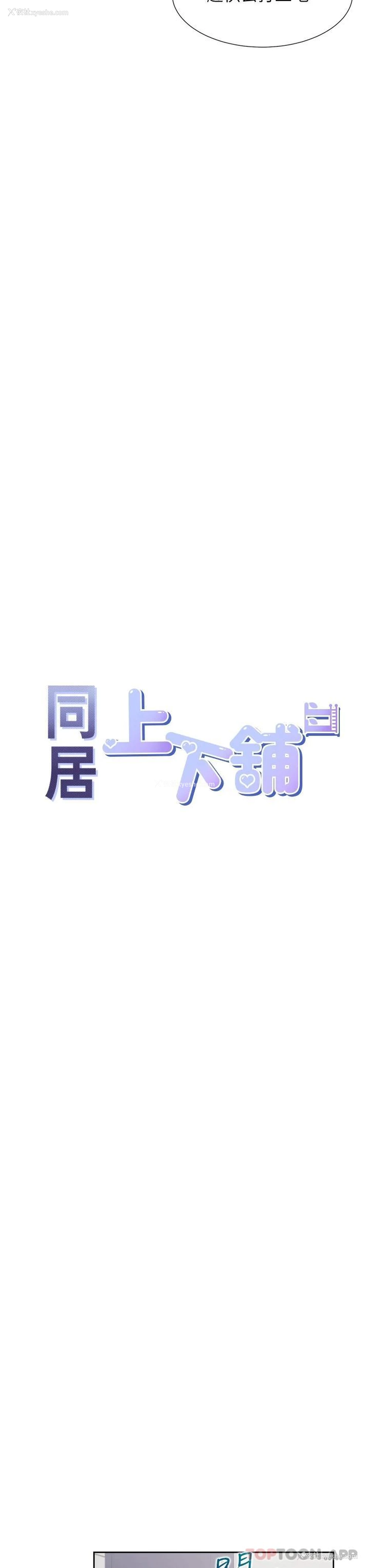 12P - 同居上下铺