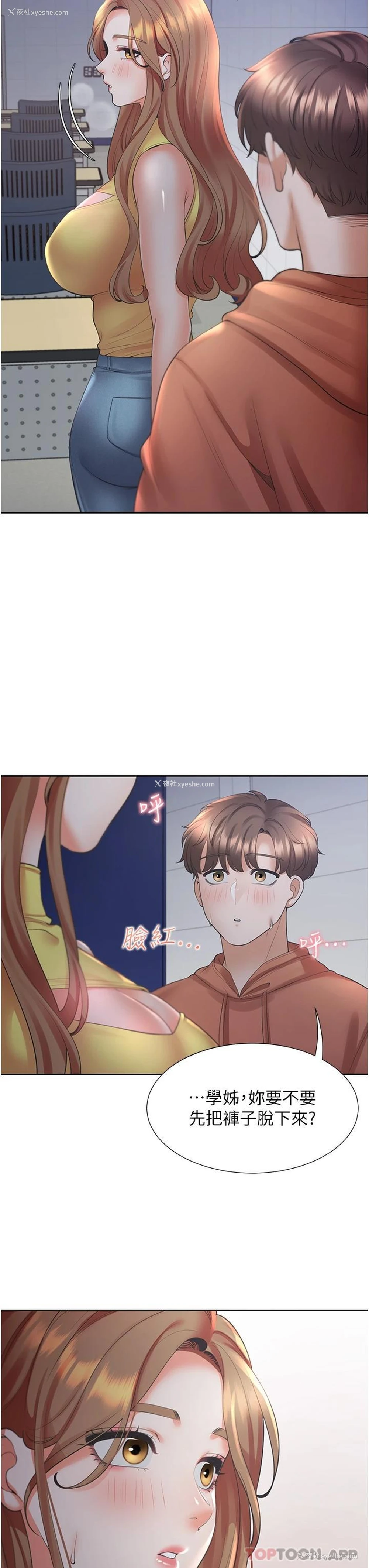 21P - 同居上下铺