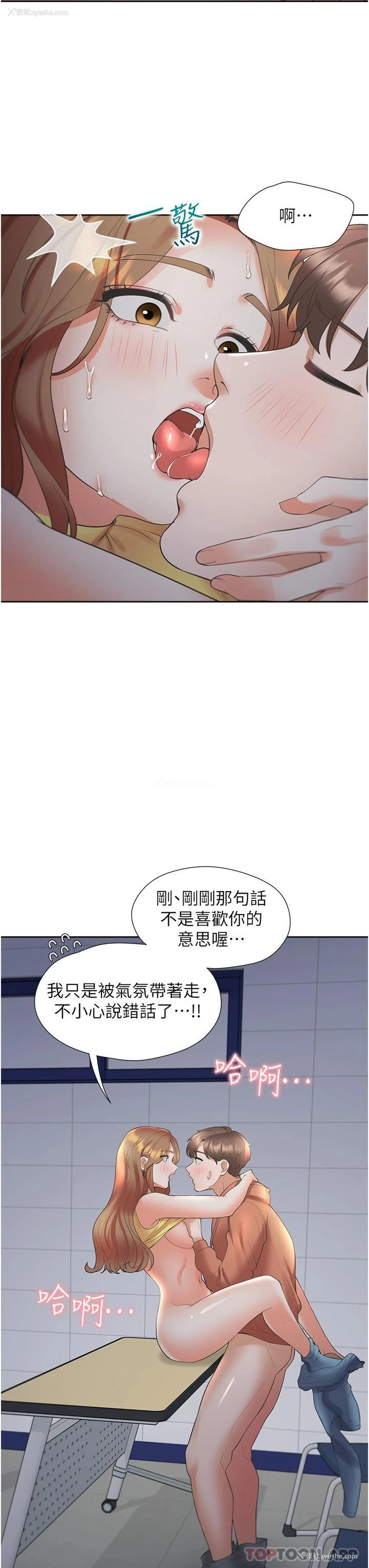 43P - 同居上下铺