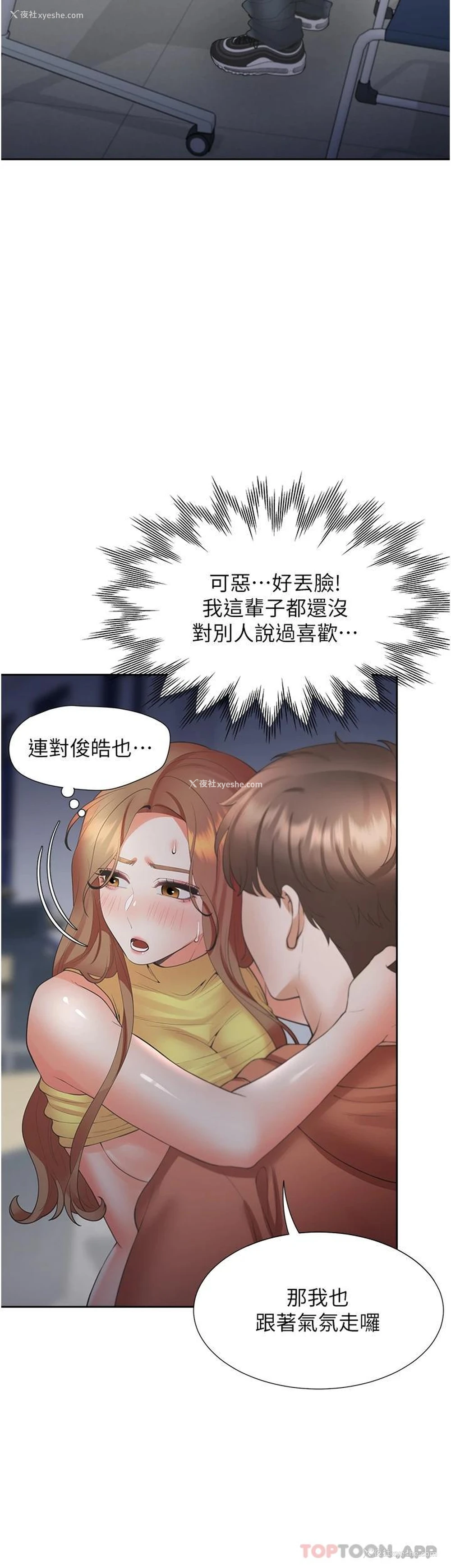 44P - 同居上下铺