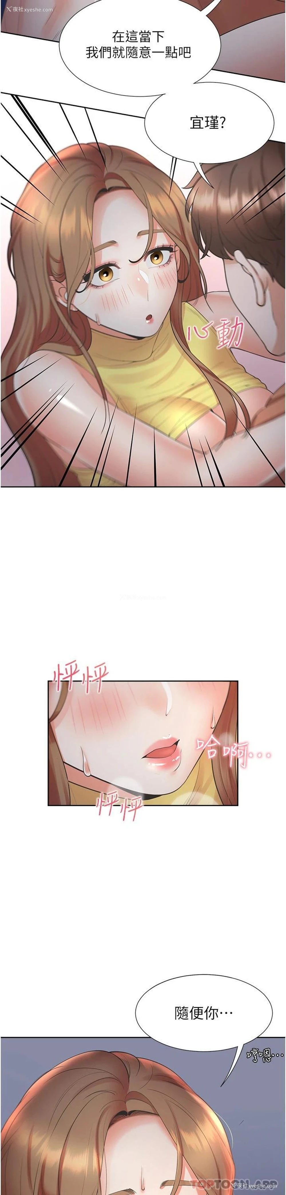 46P - 同居上下铺