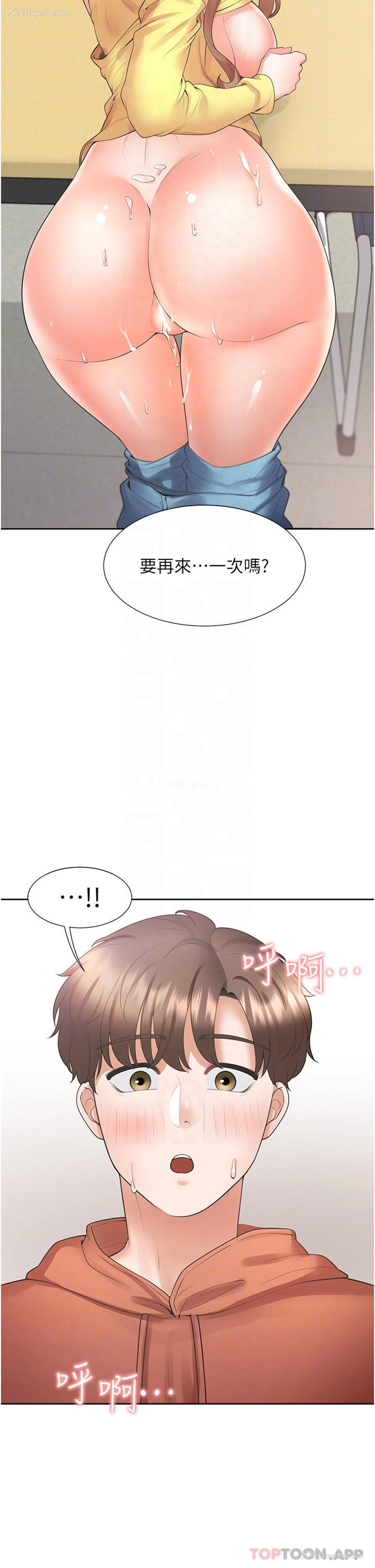 4P - 同居上下铺