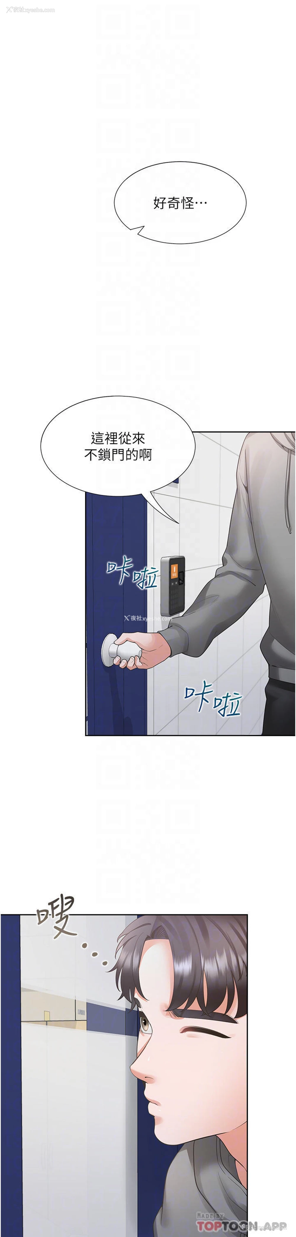 5P - 同居上下铺