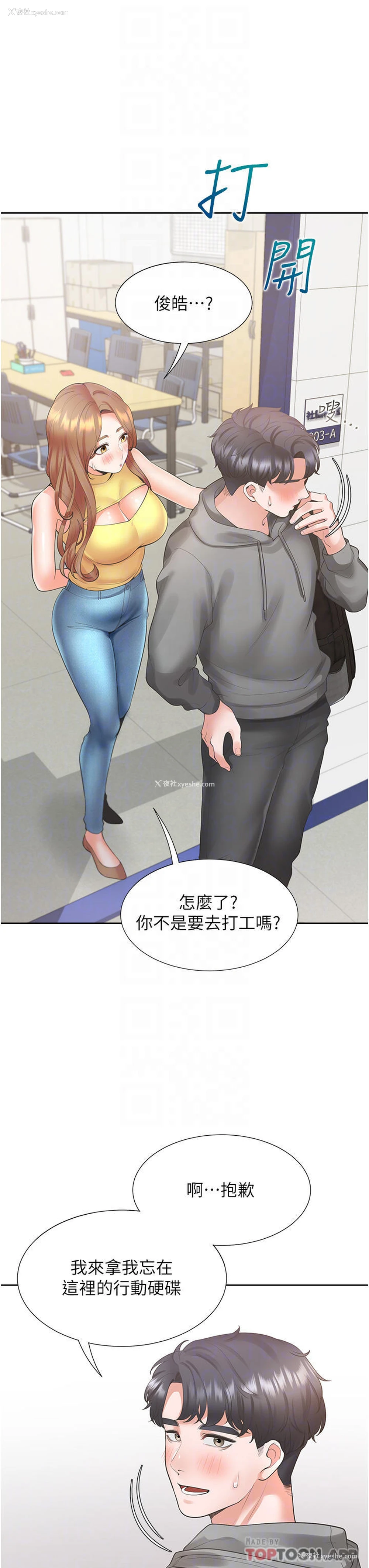 7P - 同居上下铺