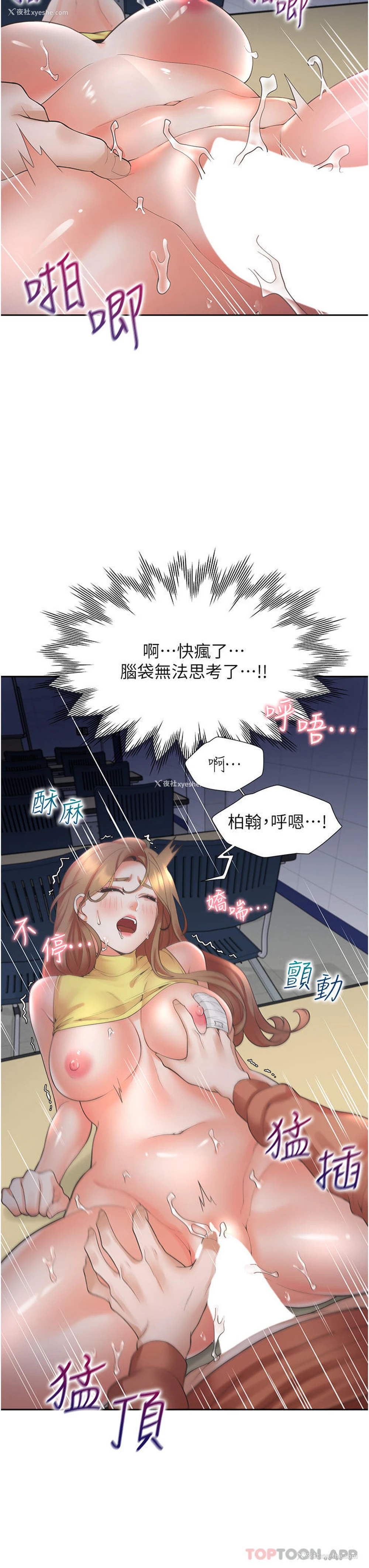 11P - 同居上下铺