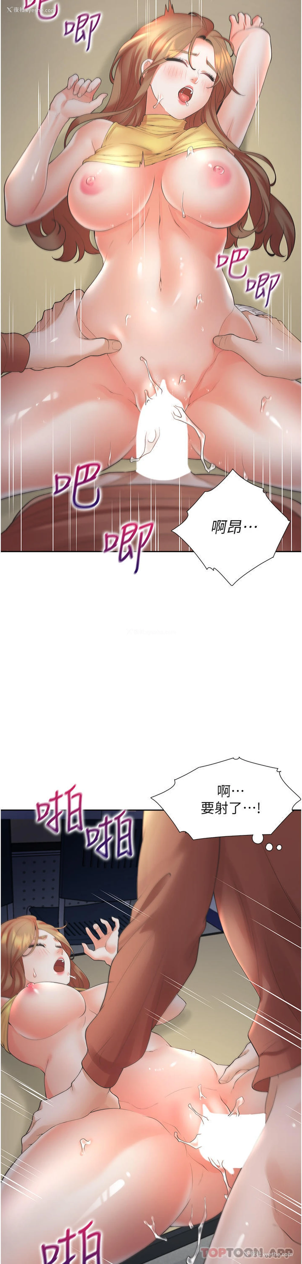 20P - 同居上下铺