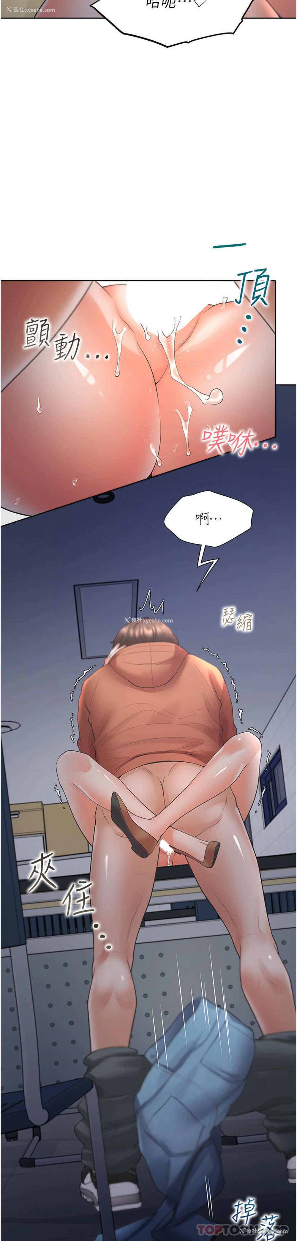 23P - 同居上下铺